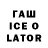 Codein напиток Lean (лин) TheKiller 2522
