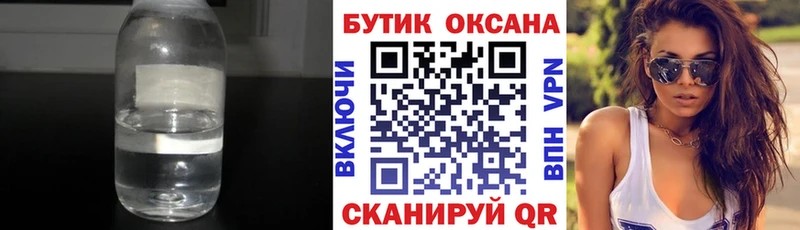 Бутират оксибутират  Абинск 