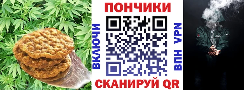 Canna-Cookies конопля Абинск
