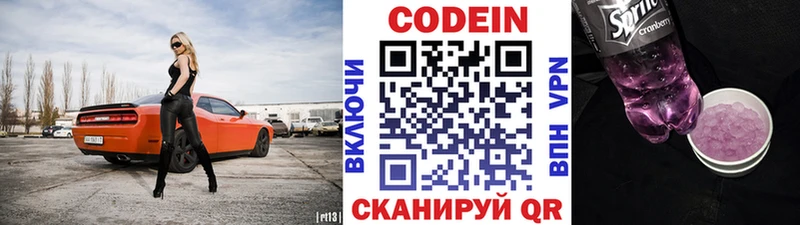 Codein Purple Drank  даркнет сайт  Абинск 